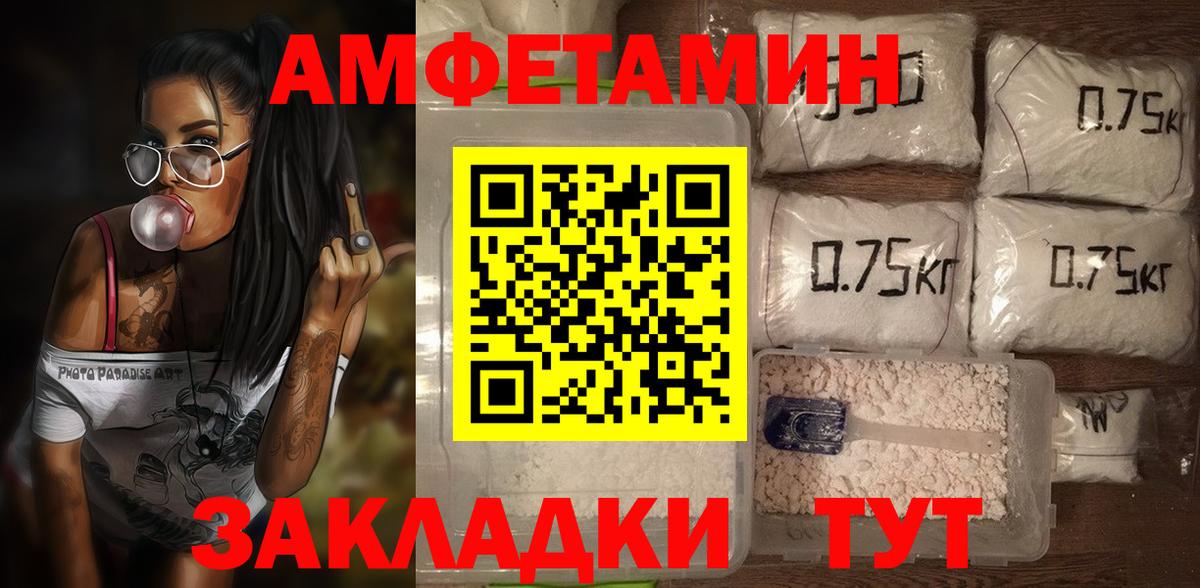 АМФЕТАМИН 97%  Амфетамин  Ейск  Вход с VPN 