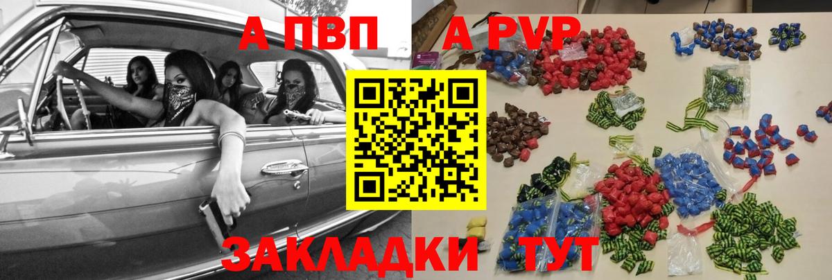 Alfa_PVP крисы CK  A PVP мука  Alpha PVP Crystall  Вход с VPN  Ейск 