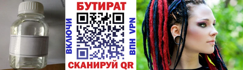 что такое Ейск Бутират бутандиол