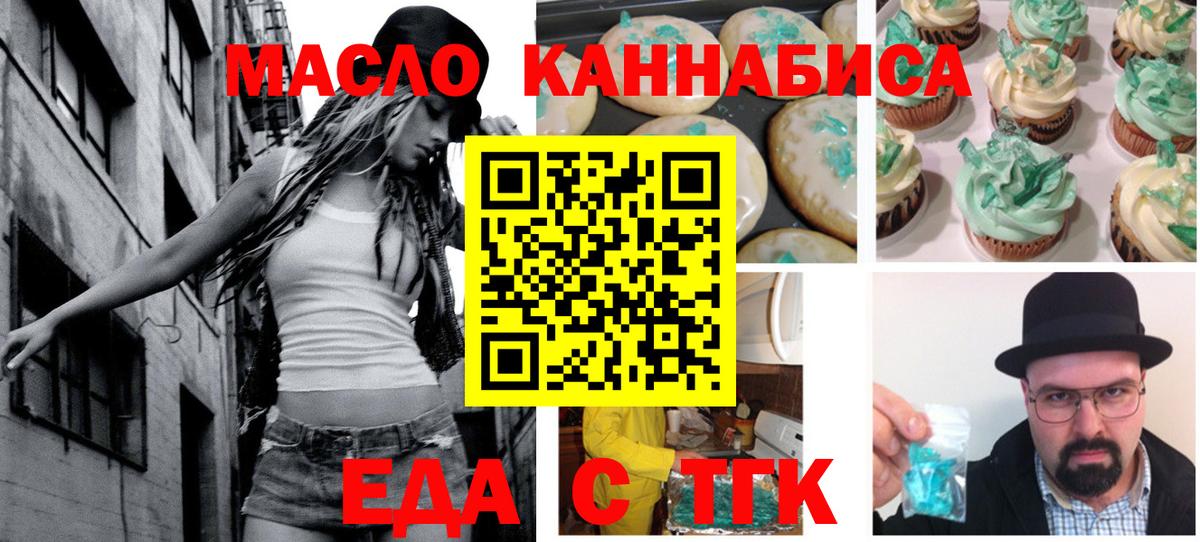 Canna-Cookies марихуана  Ейск 