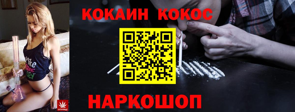 Ейск  Кокаин Боливия  COCAIN Перу  Вход с VPN 