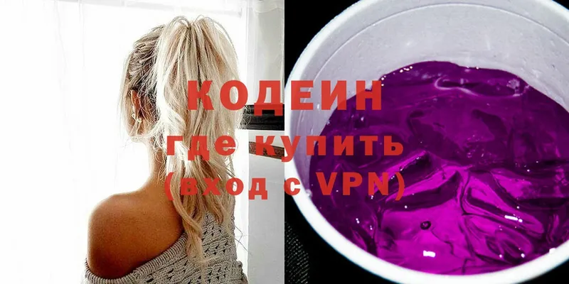 продажа наркотиков  Ейск  Кодеиновый сироп Lean Purple Drank 