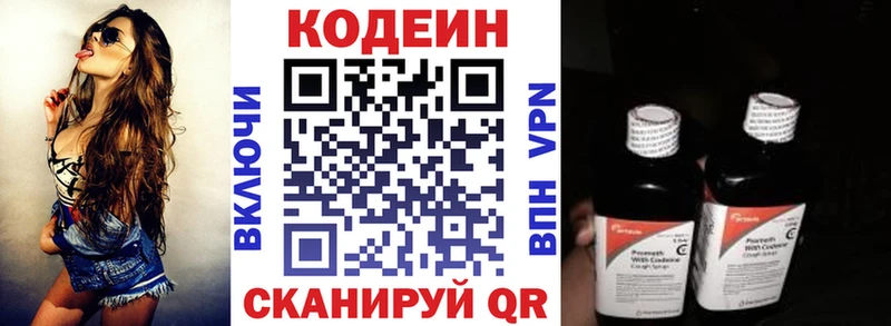 Кодеиновый сироп Lean напиток Lean (лин) KRAKEN ТОР Ейск наркошоп