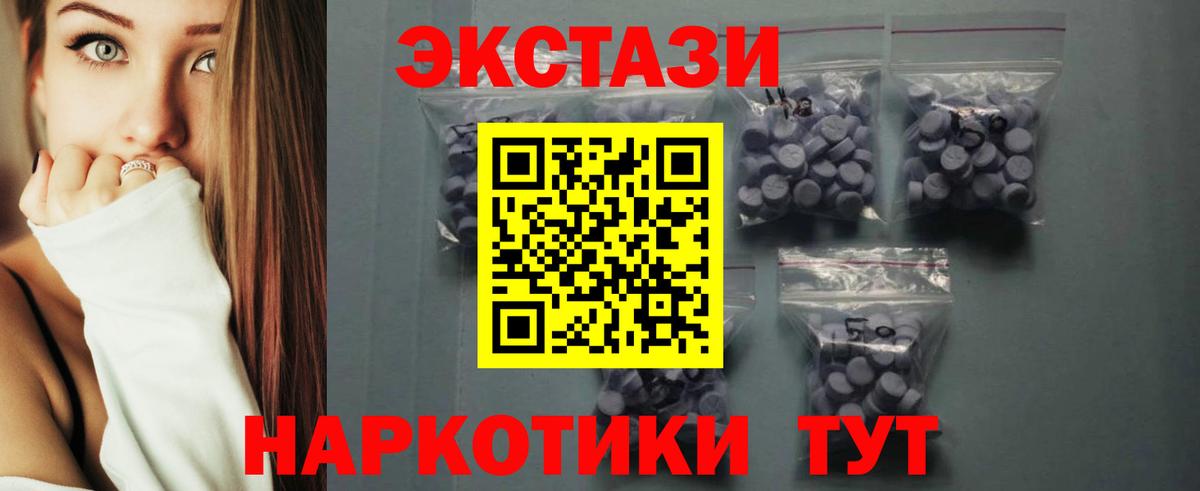 Ecstasy  Вход с VPN  ЭКСТАЗИ louis Vuitton  Ейск  Ecstasy Дубай 