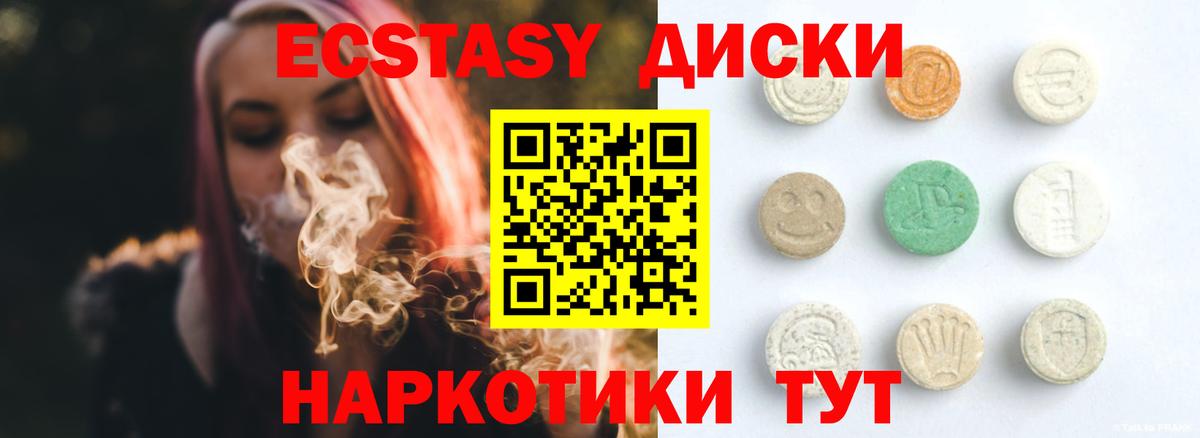 наркошоп  ЭКСТАЗИ  Ейск  ЭКСТАЗИ TESLA  Ecstasy Cube 