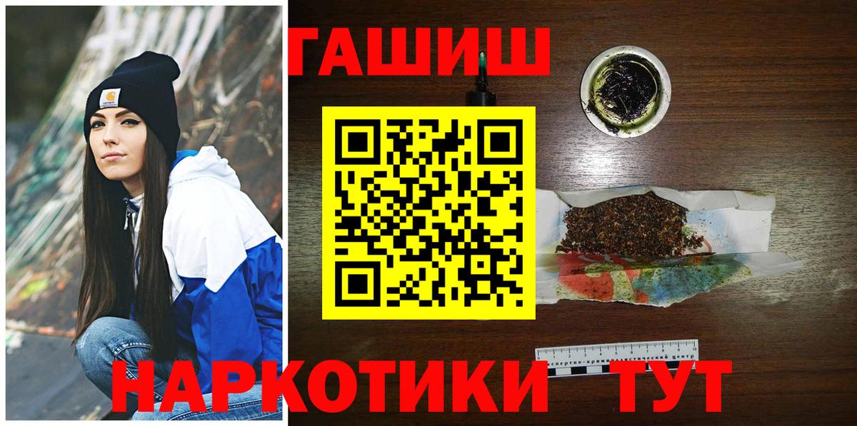 Гашиш  ГАШ гашик  Вход с VPN  ГАШИШ AMNESIA HAZE  Ейск 