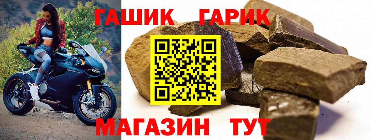 ГАШ ice o lator Ейск