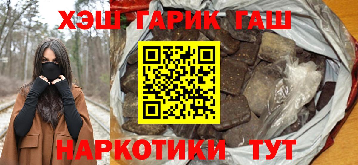 ГАШ Premium  Ейск 