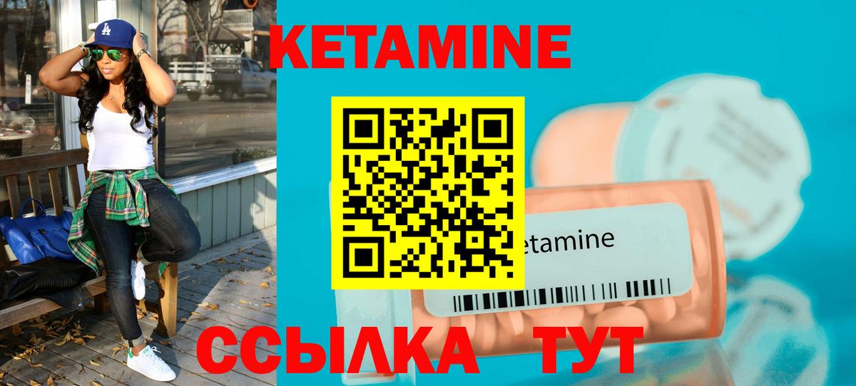КЕТАМИН ketamine  Вход с VPN  Ейск 