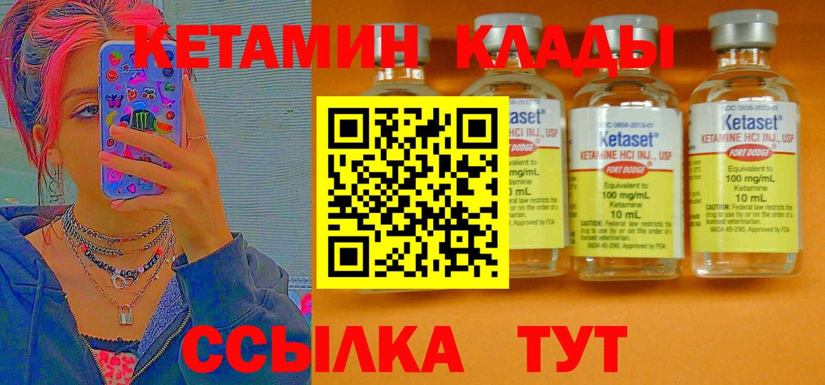 КЕТАМИН ketamine  Ейск  КЕТАМИН ketamine 