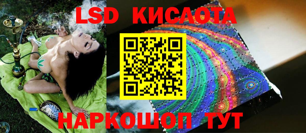 ЛСД экстази ecstasy Ейск