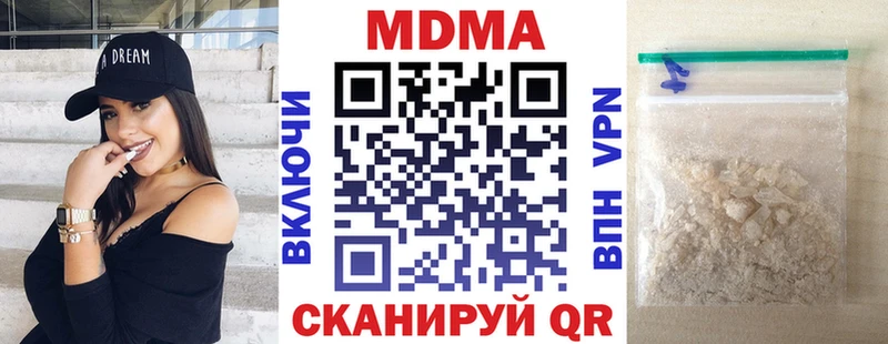 MDMA молли  Ейск 