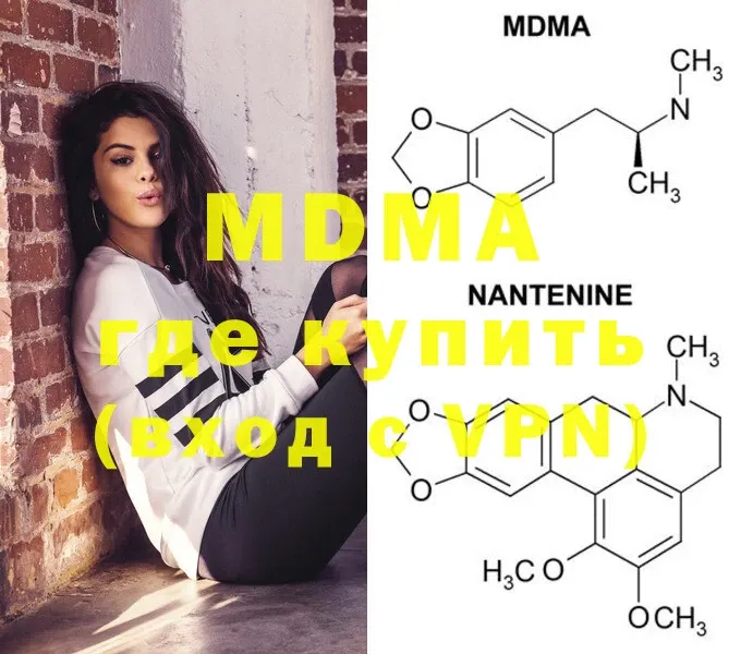 MDMA кристаллы  кракен tor  Ейск  где найти  