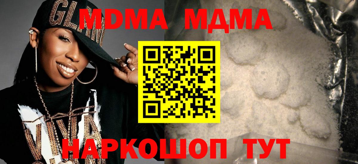 МДМА молли Ейск