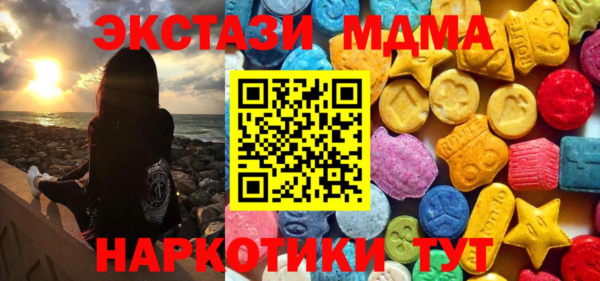 MDMA Molly  МДМА молли  MDMA  Ейск  Вход с VPN 