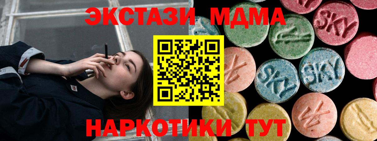 MDMA Molly  MDMA молли  MDMA  Ейск 