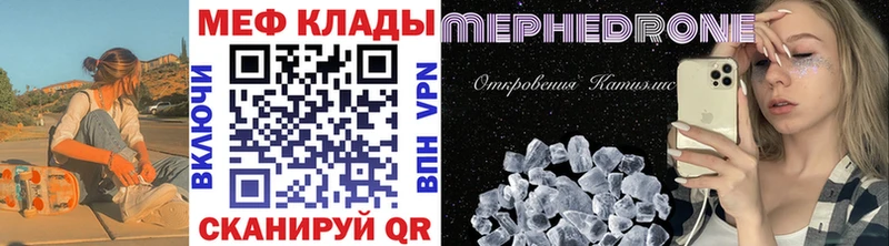 МЕФ VHQ  Ейск 