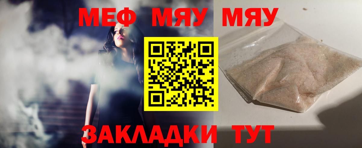 Мефедрон  Ейск