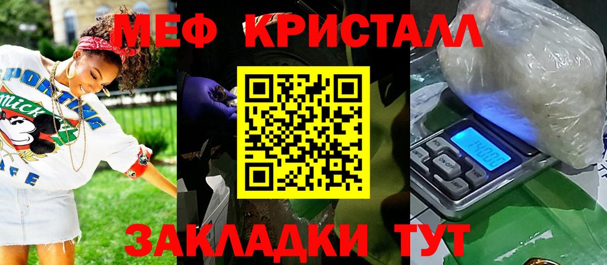 Марихуана  Cocaine  Вход с VPN  Амфетамин кристаллы  Экстази  Меф МЯУ МЯУ   Ейск  Гашиш 