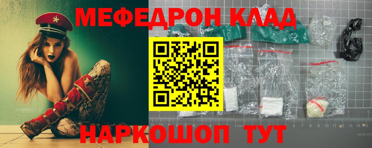 МЯУ-МЯУ  Ейск  МЯУ-МЯУ 4 MMC  Меф 