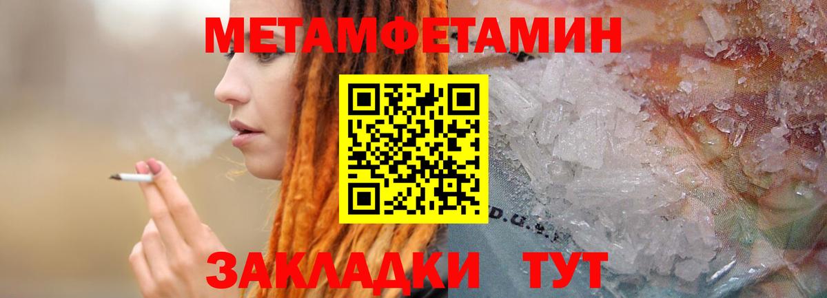 МЕТАМФЕТАМИН витя Ейск