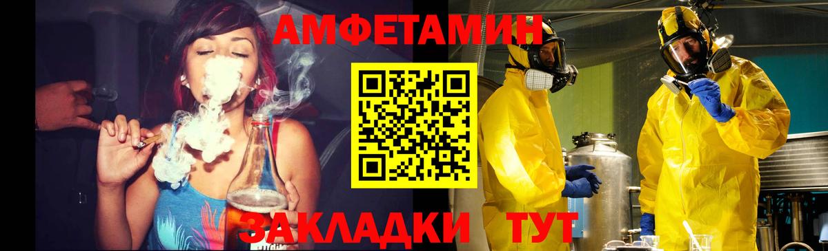 МЕТАМФЕТАМИН мет  Вход с VPN  Ейск 