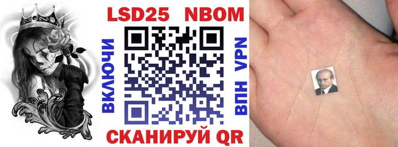 Марки N-bome 1,5мг  Ейск 