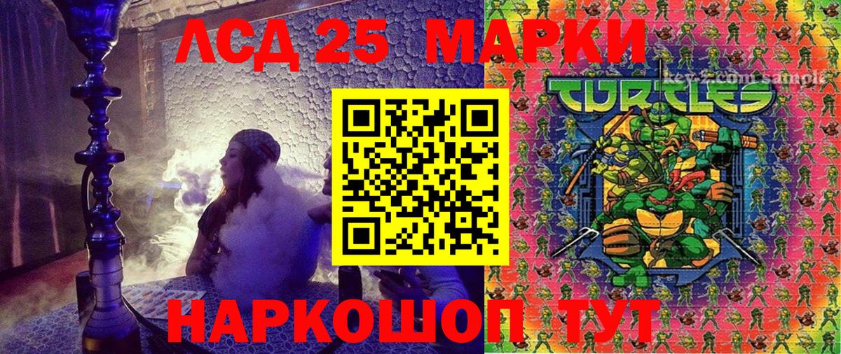 Марки NBOMe 1500мкг  Вход с VPN  Марки NBOMe 1500мкг  Ейск 