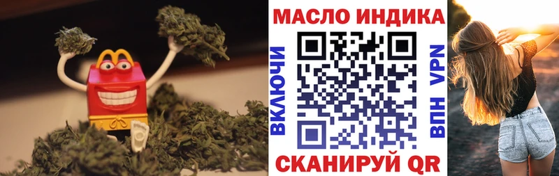 ТГК гашишное масло  кракен рабочий сайт  Ейск 
