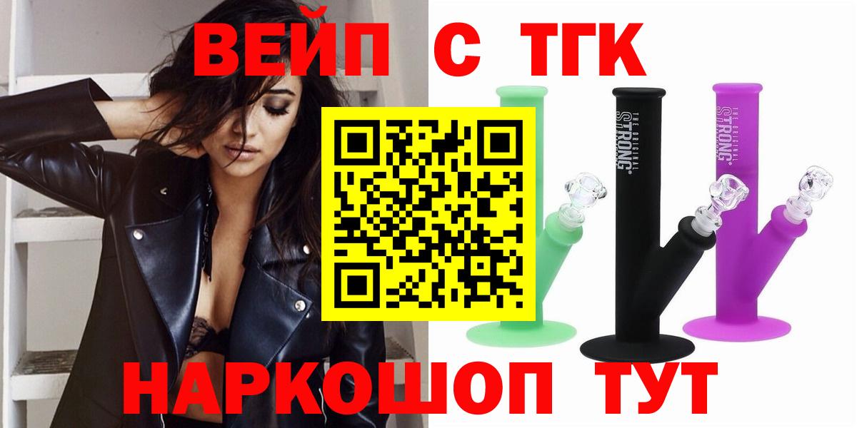 Дистиллят ТГК гашишное масло Ейск
