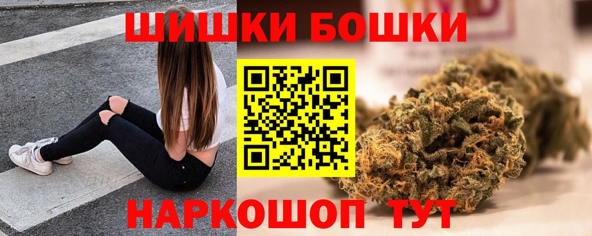 Бошки Шишки MAZAR Ейск