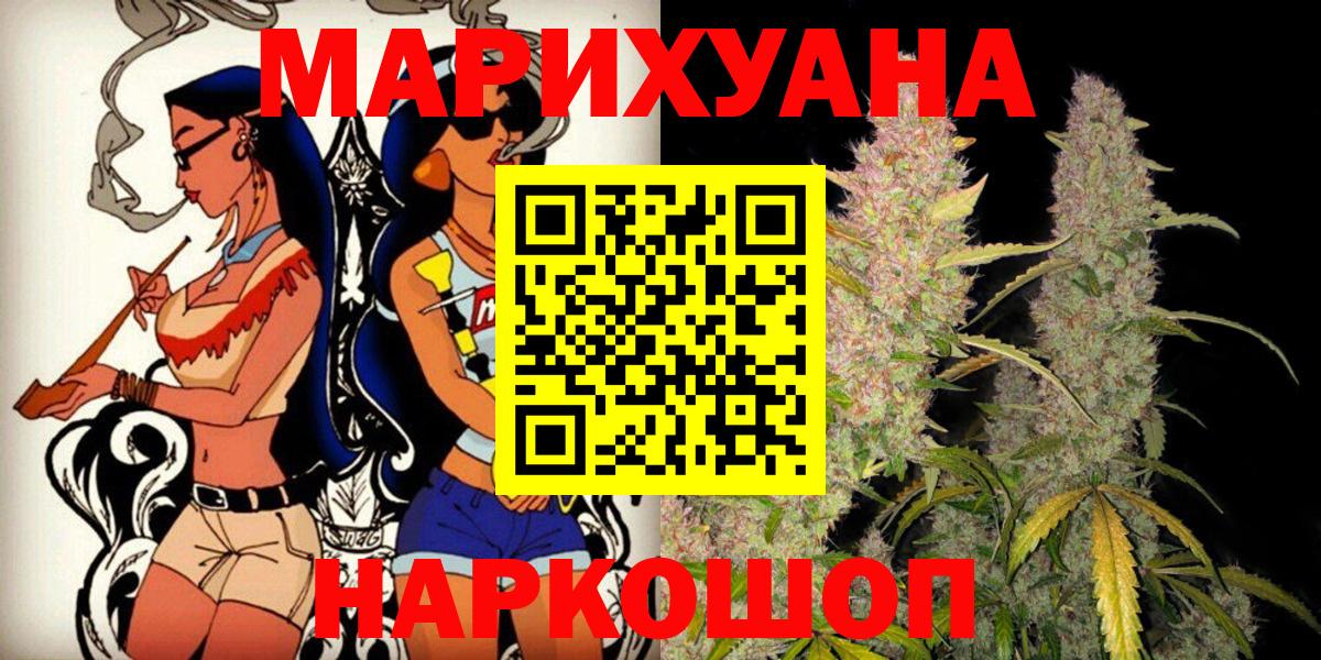 Каннабис марихуана  Бошки Шишки OG Kush  Вход с VPN  Шишки марихуана MAZAR  Ейск 